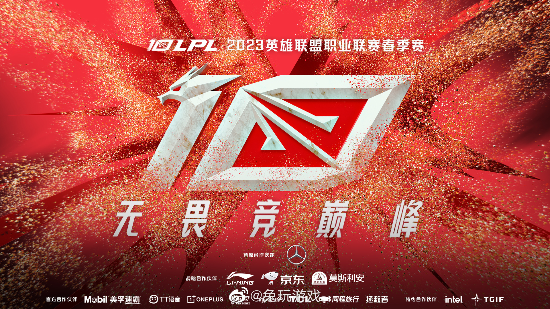 AL战队LPL春季赛季后赛败者组晋级关键比赛回顾：团队配合成制胜法宝
